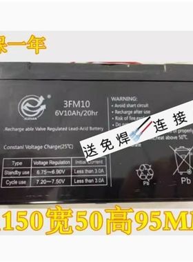 SUZHAN速展蓄电池 3FM10 6V10AH/20HR 电子吊钩秤电池 玩具车电瓶