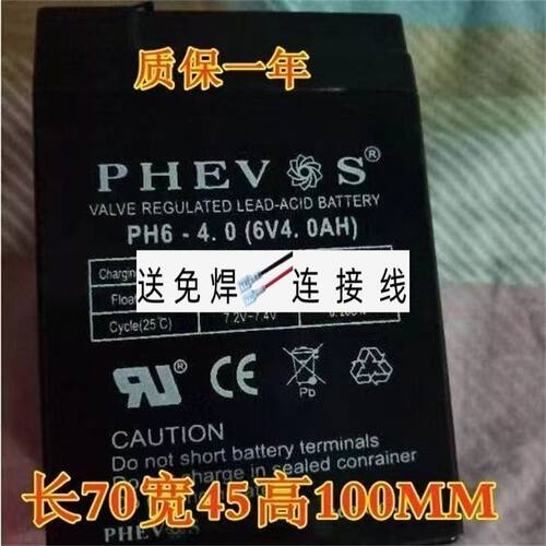 PHEVOS电池PH6-4.06V4.0AH玩具