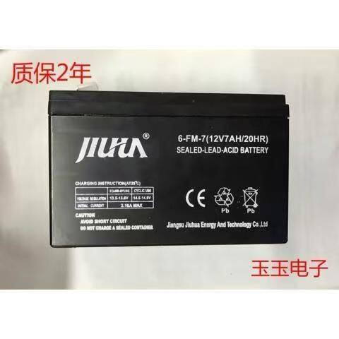 JIUHUA九华蓄电池12V7AH电梯/门