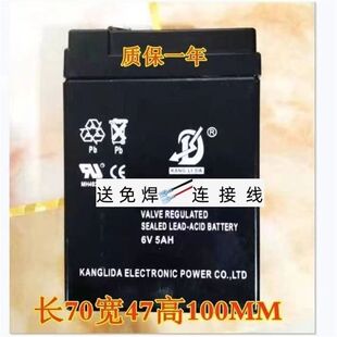 KANGLIDA康利达蓄电池6V5AH童车 玩具车 电子秤 台称 应急灯电瓶