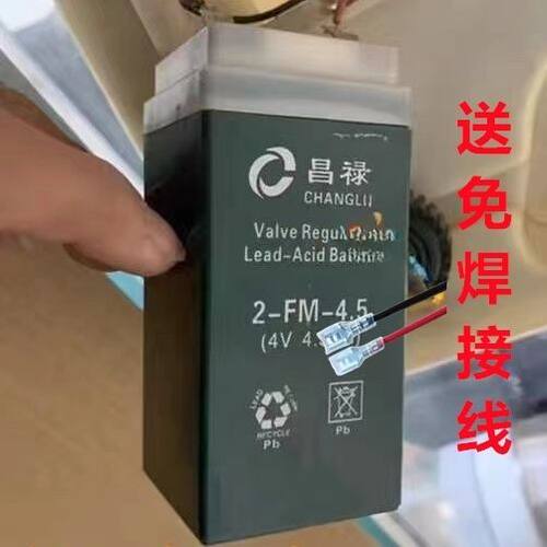 昌禄蓄电池4V4AH/20HR电子称台