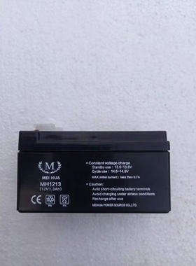 MEIHUA美华电池MH1213 12V1.3AH消防报警主机 地下金属探测器电瓶