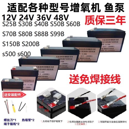 交直流两用增氧机电瓶
