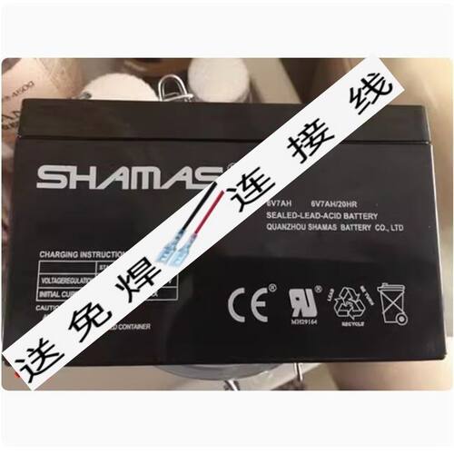 SHAMAS电池6V7AH/20HR儿童电动