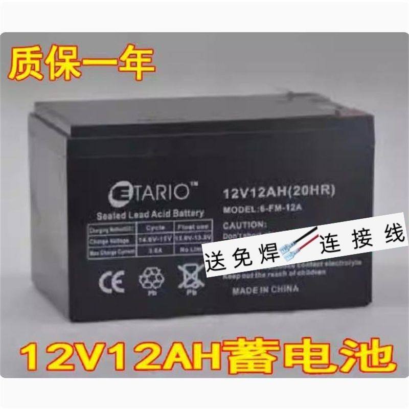 ETARIO蓄电池 12V12AH/20HR 12伏户外音箱音响电源消防控制箱电瓶,五金/工具,蓄电池,淘宝优惠券,粉丝福利购,淘宝优惠卷