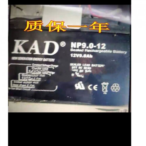 KAD蓄电池NP9.0-1212V9.0AH消防