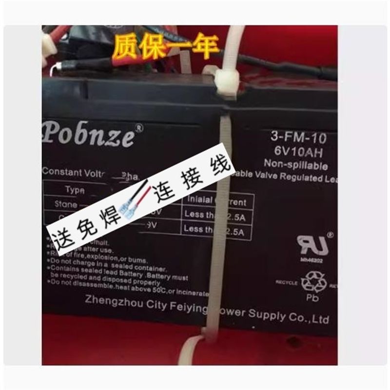 pobnze蓄电池3-FM-106V10AH玩