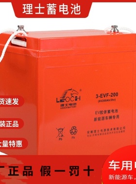 理士雷神蓄电池3-EVF-200/6v225/4-EVF150/8v180扫地机观光巡逻车