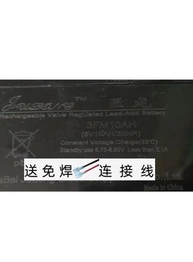 JULONG巨龙蓄电池 3FM10AH 6V10AH/20HR小孩子车 童车 玩具车电瓶