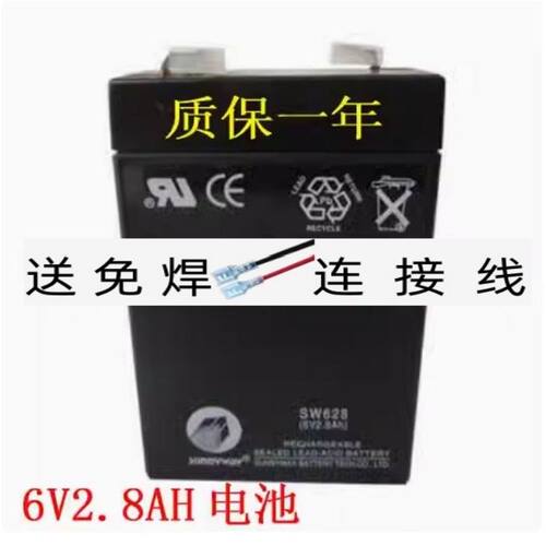 SUNNYWAY三威蓄电池SW6286V2.8A