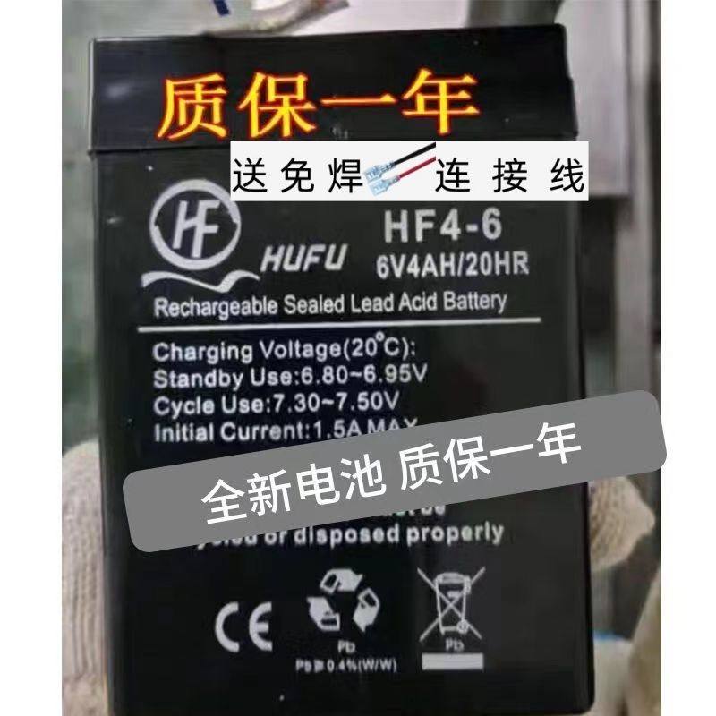 HUFU蓄电池HF4-6 6V4AH/20HR 童车 玩具车 电子秤 计价称用HF电池,五金/工具,蓄电池,淘宝优惠券,粉丝福利购,淘宝优惠卷