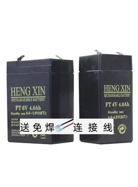 HENGXIN衡新蓄电池FT6V4.0AH 6V4AH电子称电池 台秤 计价秤用电瓶