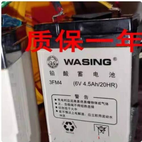 WASING电池3FM4铅酸蓄电池6V4.5A