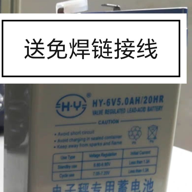 HY-6V5.0AH/20HR6V5AH电子称专