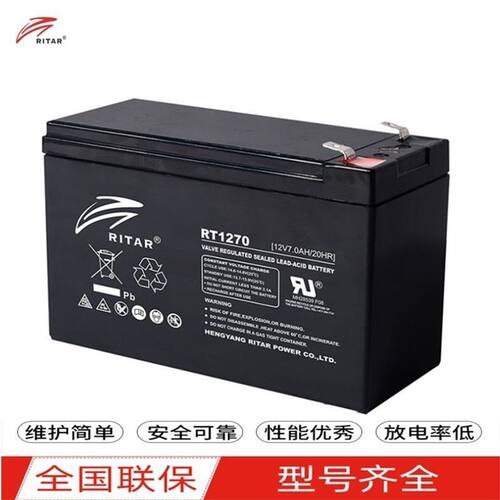 RITAR瑞达RT1270H备用蓄电池12V7