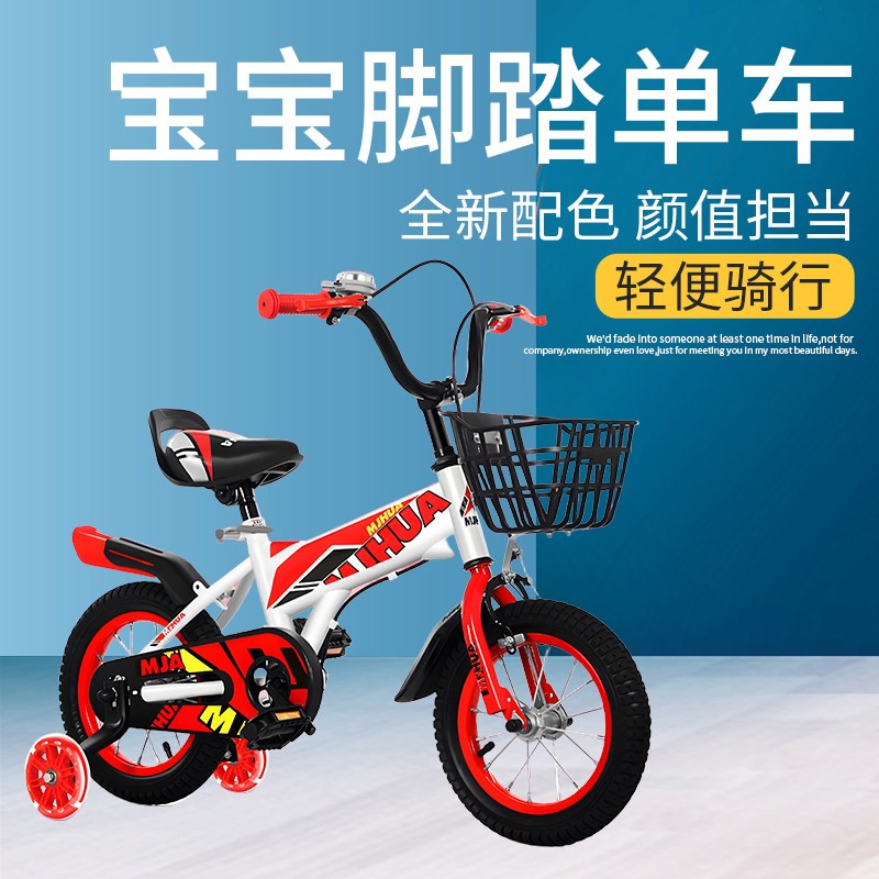 官方旗舰店儿童自行车3-6-9-12男女童车12/14/16/18/20中大童脚踏