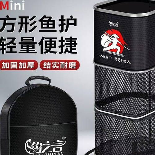 新款方形鱼护小型鱼网兜