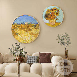 飾畫北歐輕奢餐廳飯廳背景墻掛畫圓形壁畫 梵高名畫向日葵客廳裝