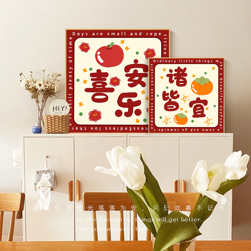 平安喜乐餐厅装饰画大吉大利