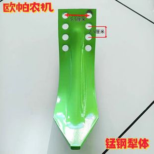 旋耕机中间犁体开沟犁铧中间锰钢犁头一片顶八片锰钢犁体