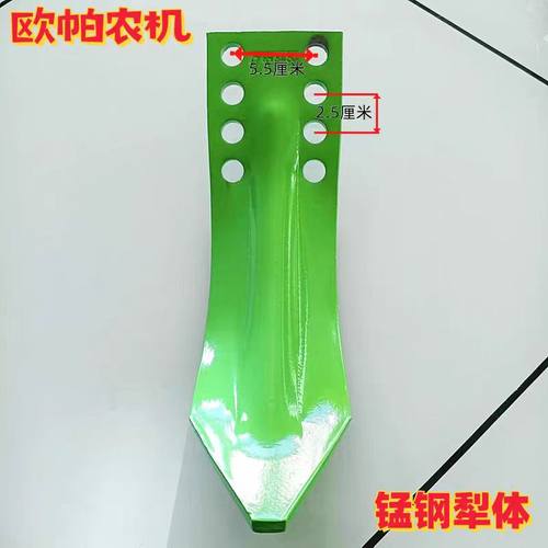 一片顶八片锰钢中间犁体