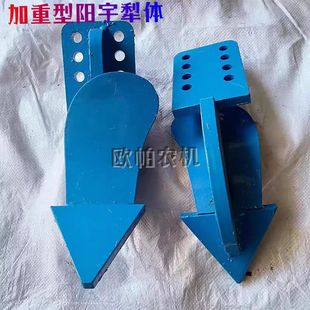旋耕机加厚阳宇犁体大犁体石头地专用分土犁铧旋耕机耐磨中间犁体