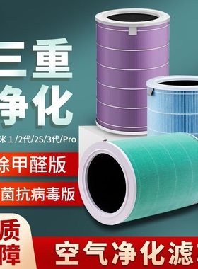 适配小米净化器滤芯除甲醛过滤网5净化加湿抽湿机配件滤芯除甲醛