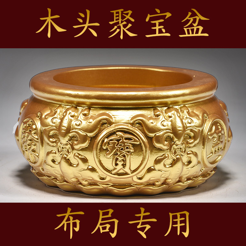 实木金色聚宝盆摆件家居玄关收纳装饰办公室八方来财店铺开业礼品