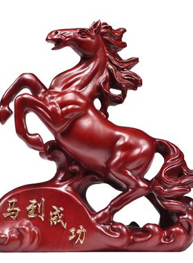 红木马到成功摆件店铺开业中式