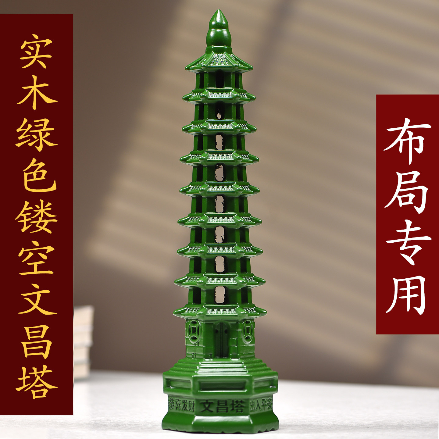 实木镂空九层文昌塔摆件书房装饰