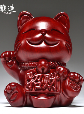 招财猫摆件店铺收银台前台发财猫家居玄关桌面实木装饰开业礼品