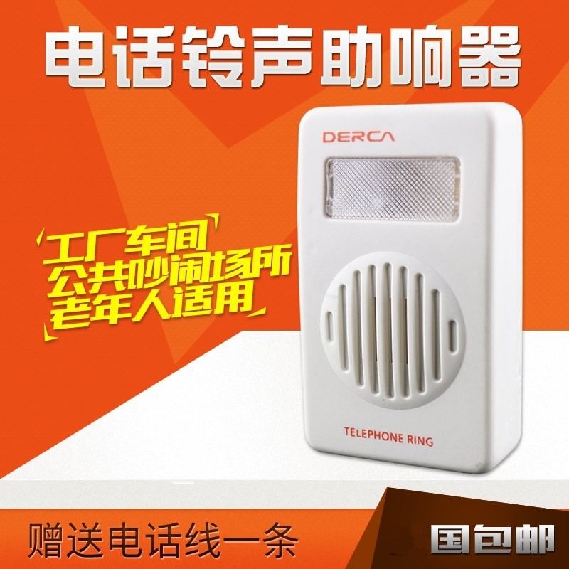 Super large The bell Sound Volume enlarge Megaphone Telephone Landline The bell Fixed linein the Electrical life , Home Appliances Accessories , Phone Accessories  category - from Buy2taobao.com to provide professional Taobao agent buy service