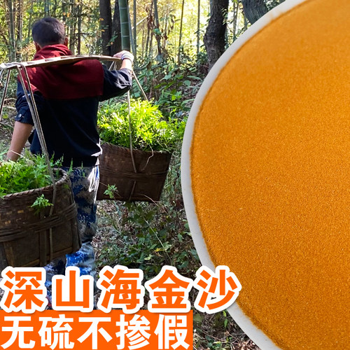 野生海金沙细腻纯净无硫无添加