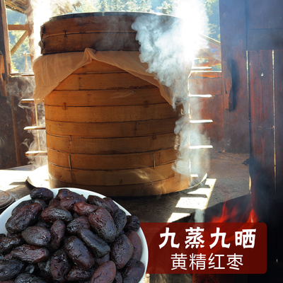 古法九蒸九晒大枣红枣甘甜软糯