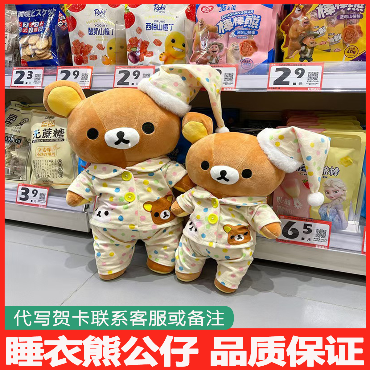 轻松熊睡衣玩偶可爱毛绒公仔抱枕