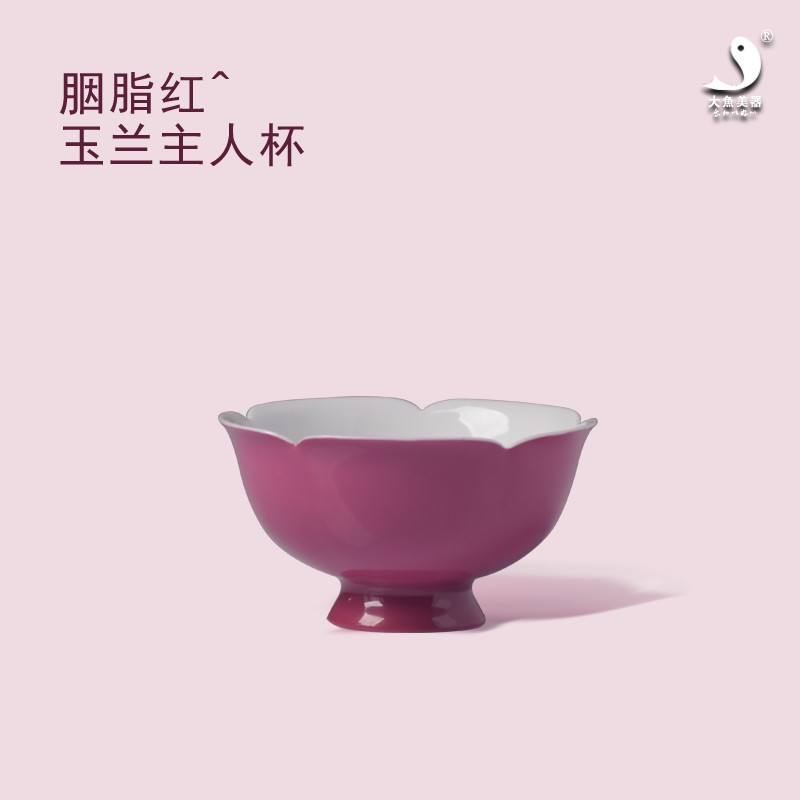 大鱼美器茶杯胭脂红玉兰品茗杯陶瓷主人杯景德镇纯手工送女士礼品