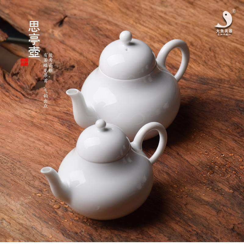 大鱼 景德镇甜白釉思亭壶 白瓷梨形壶 泡茶壶 中式功夫茶具大小号