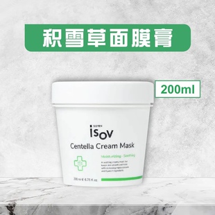 isov软膜粉面膜修复水乳积雪草面膜膏洗