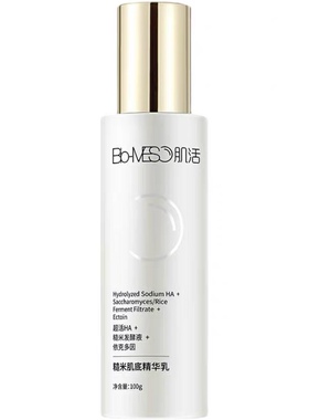 肌活糙米焕活精华乳100g华熙生物BM维稳舒缓好用