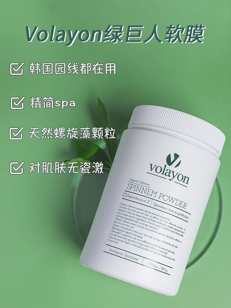 绿巨人蓝水妖软膜涂抹式面膜清洁提亮补水泥膜女官方正品