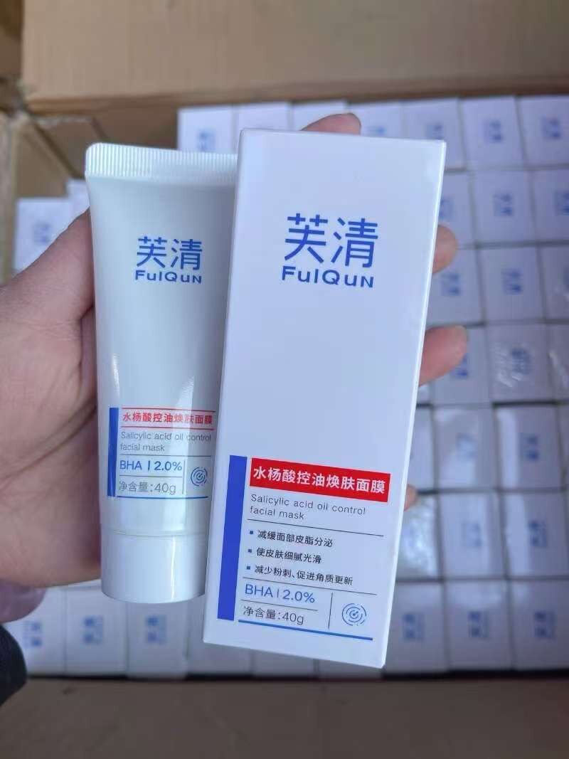 闭口黑头拜拜~芙清水杨酸控油焕肤面膜40g 祛痘粉刺淡化痘印清洁