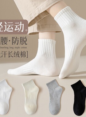 黑白袜子女士运动船袜春秋款无骨短袜夏季棉质中筒可爱日系ins潮