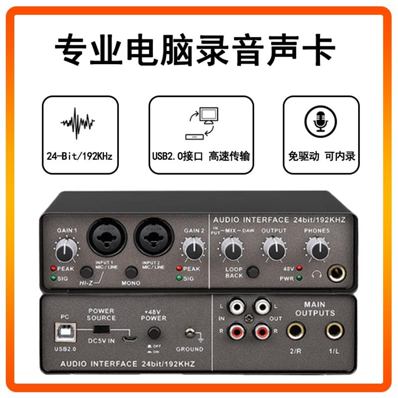 电脑免驱动USB录音声卡编曲K歌直播神器电脑录音麦克风内录设备