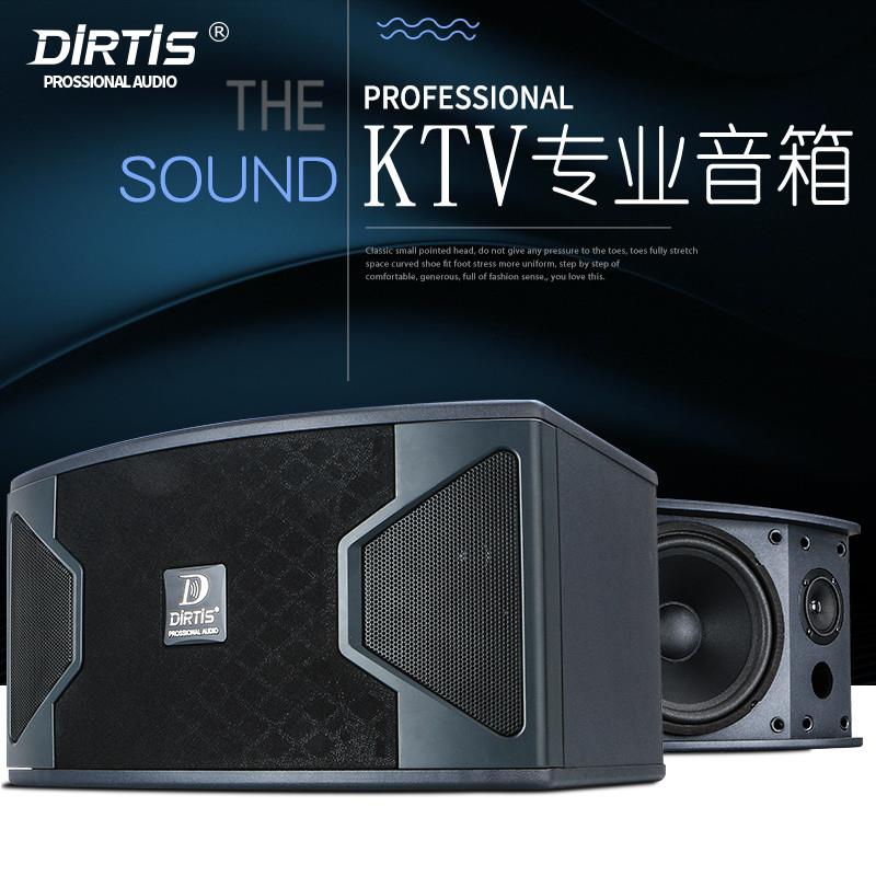 Dirtis KS310 专业10寸音箱 KTV音响舞台会议家庭音箱 进口铝双磁