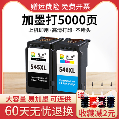 mg25502450sMX495墨盒连供