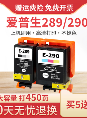 适用 爱普生wf100墨盒wf110墨水盒Epson wf-110墨盒t289黑色 t290彩色 T2950维护箱废墨仓便携式打印机颜料