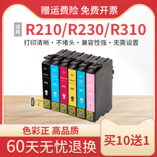 R230 兼容爱普生r230墨盒 生R210 T0491墨盒 打印机墨盒 RX630 买10送1 R350 310 爱普EPSON RX510