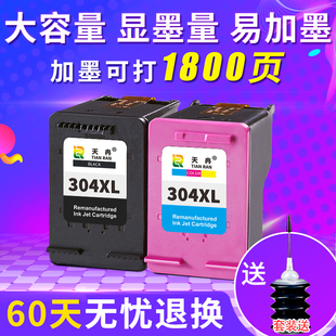 3720 3750 5010 天冉适用惠普304XL墨盒HPdeskjet2622 5030 2632 5020 5050打印机易加墨连喷大容量黑色 2630