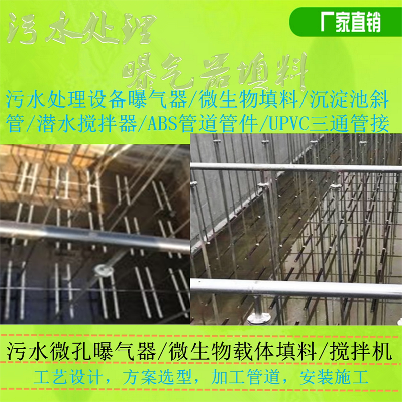 镀锌立管 可提升式管事曝气器65曝气管 abs三通 丝扣 污水曝气管