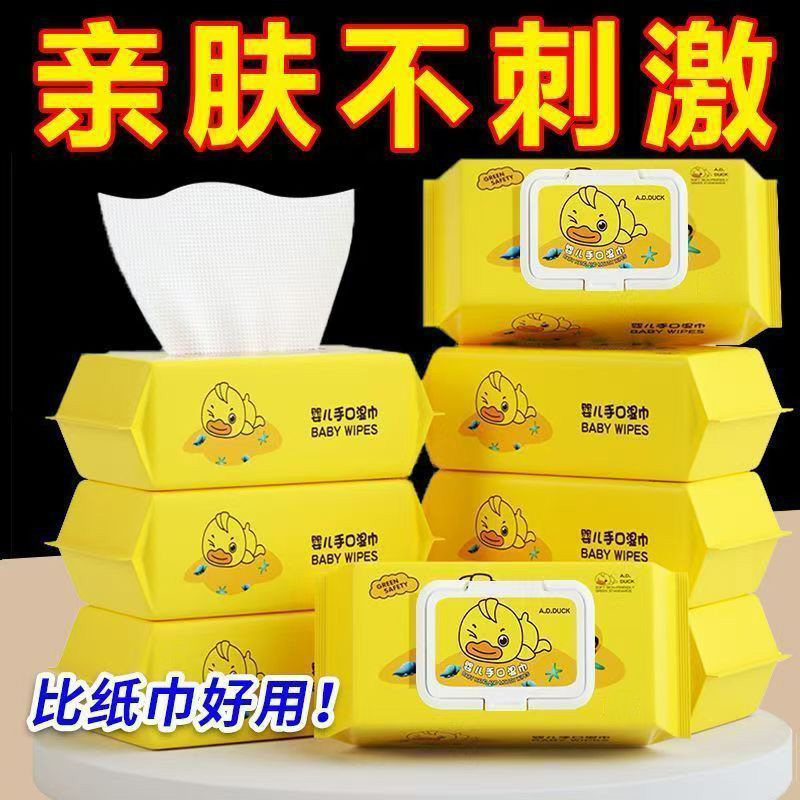 小黄鸭湿巾婴儿手口专用超大包湿普通婴童湿巾